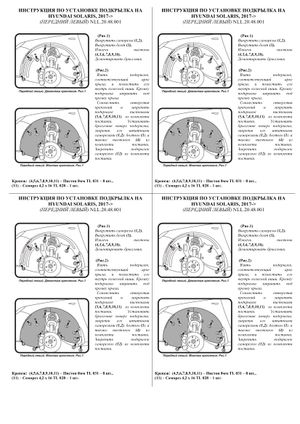 "Подкрылок HYUNDAI Solaris, 2017->, седан (передний левый) TOTEM NLL.20.48.001"""""