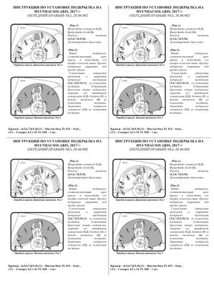 "Подкрылок HYUNDAI Solaris, 2017->, седан (передний правый) TOTEM NLL.20.48.002"""""