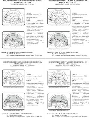 Подкрылок КIА RIO 20112012 сед (задний правый) TOTEM NLL2538004;