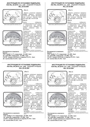 Подкрылок КА   сед задний правый