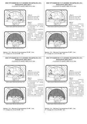 Подкрылок DONGFENG H30 Cross, 03/2014->, Хэтчбек (задний правый) orig9601004 Totem
