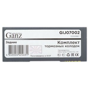 Колодки задние CHEVROLET Cruze 09- (R15) GANZ GIJ07002