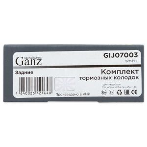 Колодки задние OPEL Astra G/H Meriva Zafira GANZ GIJ07003