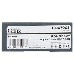 Колодки задние OPEL Astra G/H Meriva Zafira GANZ GIJ07003