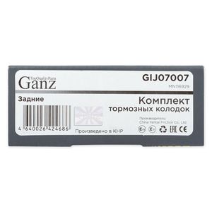 Колодки задние MITSUBISHI LANCER 9/10 GANZ GIJ07007