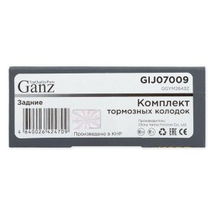 Колодки задние MAZDA 6/626 GANZ GIJ07009