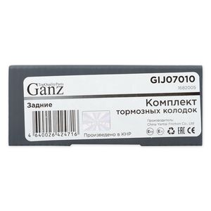 Колодки задние FORD /VOLVO /LAND ROVER GANZ GIJ07010