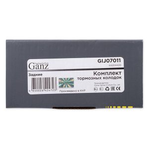 Колодки задние MB W211/S211/C219 GANZ GIJ07011