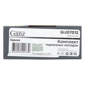 Колодки задние KIA Rio06-> /KIA Ceed/HYUNDAI i20/i30/ix35 GANZ GIJ07012