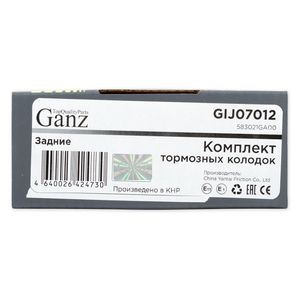 Колодки задние KIA Rio06-> /KIA Ceed/HYUNDAI i20/i30/ix35 GANZ GIJ07012