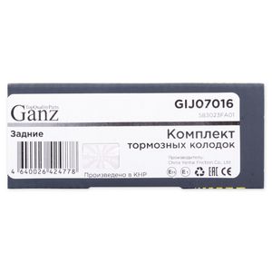 Колодки задние HYUNDAI Solaris HATCHBACK/Sonata 8->/KIA Soul GANZ GIJ07016