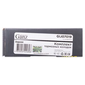 Колодки задние AD Q7 VW TOUAREG PORSCHE Cayenne GANZ GIJ07019