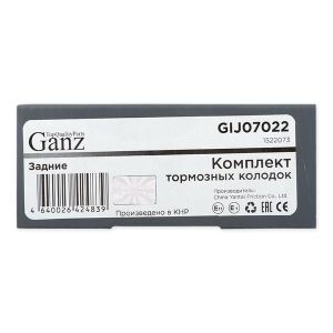 Колодки задние Geely Emgrand X7/Ford Mondeo III 1.8/2.0L 00-> 04 GANZ GIJ07022