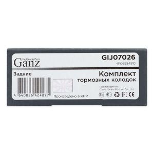 Колодки задние (под датчик) AD A3 A6 VW G4 G5 B5 B6 Tiguan GANZ GIJ07026