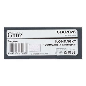 Колодки задние (под датчик) AD A3 A6 VW G4 G5 B5 B6 Tiguan GANZ GIJ07026