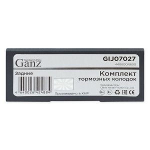 Колодки задние NISSAN Almera N15/N16 1.5…1.8L/Maxima A32 2.0/3.0L GANZ GIJ07027