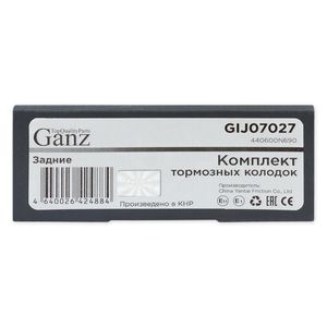 Колодки задние NISSAN Almera N15/N16 1.5…1.8L/Maxima A32 2.0/3.0L GANZ GIJ07027