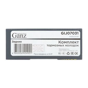 Колодки задние TOYOTA CAMRY 2.4/3.0 01-> GANZ GIJ07031