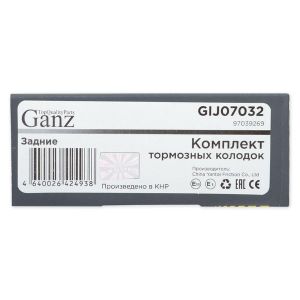Колодки задние GREAT WALL Н3/5,WINGLE 7,Safe 02-/OPEL Frontera,MO GANZ GIJ07032