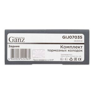 Колодки задние CHEVROLET LACETTI ->07 GANZ GIJ07035