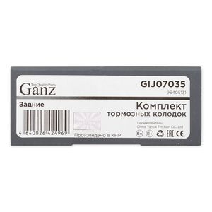 Колодки задние CHEVROLET LACETTI ->07 GANZ GIJ07035