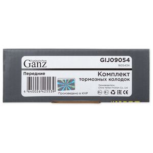 Колодки передние OPEL Insignia GANZ GIJ09054