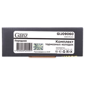 Колодки передние SUZUKI SX4 GANZ GIJ09060