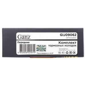 Колодки передние MAZDA 6 7-> GANZ GIJ09062