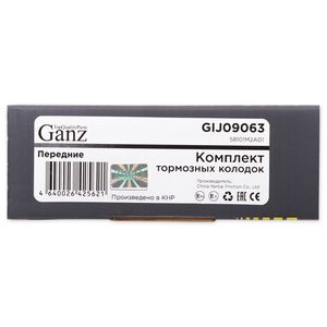 Колодки передние MITSUBISHI Lancer 9 /Galant 6 GANZ GIJ09063