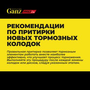 Колодки передние PRO-Line Ceramic TOYOTA Avalon/Camry V70/Rav4 V / LEXUS ES/UX 18-> GANZ GIJ09183C GIJ09183C Ganz