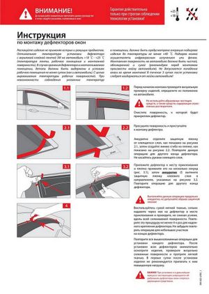  Дефлекторы окон, AutoFlex, для Kia Ceed 5d HB 2012-2018- 828301 AutoFlex
