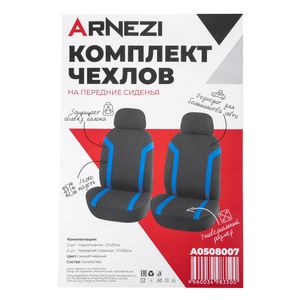 Чехлы на передние сиденья (рубашка) с подголовником, черно-синий 4 пр. ARNEZI A0508007