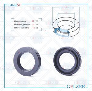 Сальник рулевой рейки 22*35*6.5 (0M) 04600st Gelzer
