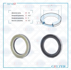 Сальник рулевой рейки 3244.756.5 73 10710st Gelzer