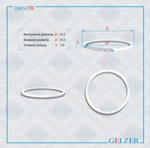 Тефлоновое кольцо 32.1*35.3*1.9 Gelzer 30650TR 30650tr Gelzer