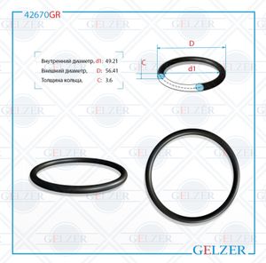 Автозапчасть/42670GR Резиновое кольцо 49.21x3.6 42670gr Gelzer