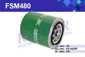 Фильтр масляный