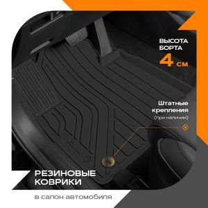 Коврики в салон резина Hyundai Solaris 2010- Kia Rio IV 2011- 1021020200 Rezkon