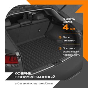 Коврик в багажник полиуретановый  для Nissan Teana (14-20) series B 5525025300 Rezkon