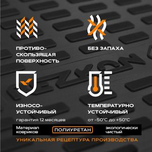 Коврик багажника Skoda Yeti (09-18), 5530025100 Rezkon Коврик багажника Skoda Yeti (09-18), 5530025100 Rezkon