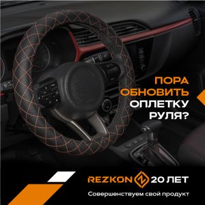ДЕТАЛЬ 6011036190 Rezkon
