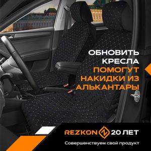 О/р Рельефная Экокожа Перфорированная Черная 8002021000 Rezkon
