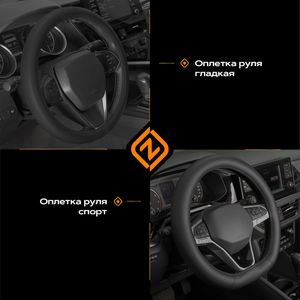 Оплетка для руля каркасная «стандарт» экокожа перфорированная (черный) черный ромб мини 8003021120 Rezkon
