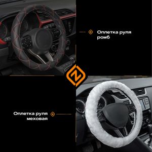 Оплетка для руля каркасная «стандарт» экокожа перфорированная (черный) черный ромб мини 8003021120 Rezkon