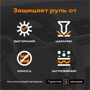 Оплетка для руля каркасная «стандарт» экокожа перфорированная (черный) черный ромб мини 8003021120 Rezkon