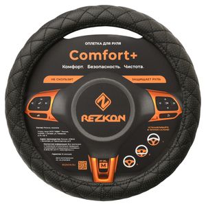 Оплетка для руля каркасная «стандарт» экокожа перфорированная (черный) черный ромб мини 8003021120 Rezkon