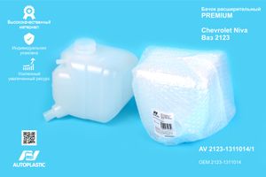 БАЧОК РАСШИРИТЕЛЬНЫЙ ВАЗ-2123 "СТАВРОВО"