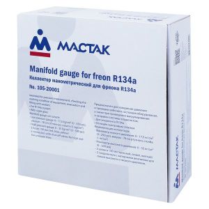 МАСТАК Коллектор манометрический для фреона, с быс 10520001 Мастак