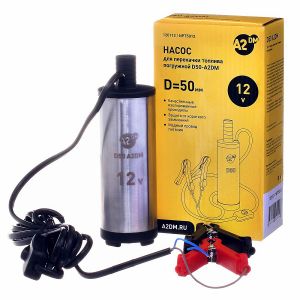 Насос перекачки топлива погружной 12V D50 несъёмный фильтр 120112 A2DM