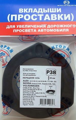 Проставки стоек пластиковые P38(2106) p38 Григорий Авто